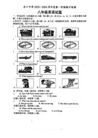 2023-2024學(xué)年廣東省惠州市惠城區(qū)水口中學(xué)八年級（上）期中英語試卷