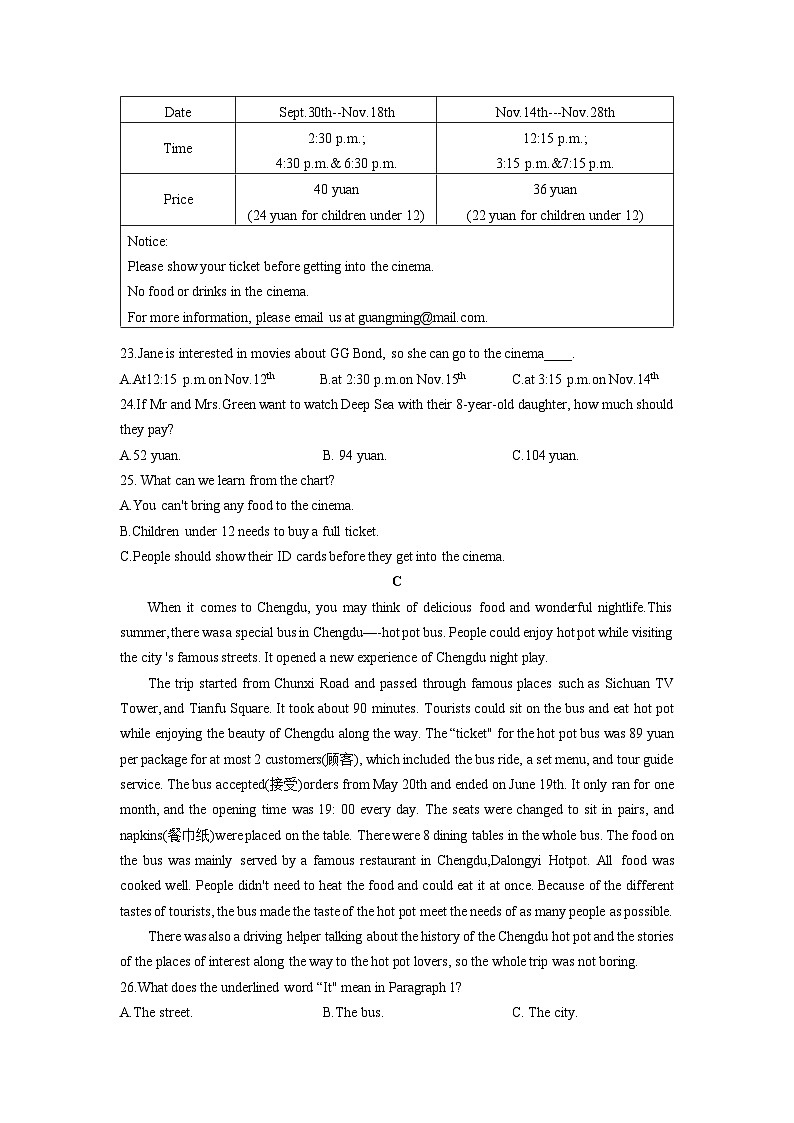 2023-2024学年湖南省株洲市天元区八年级(上)期中英语试卷第2页