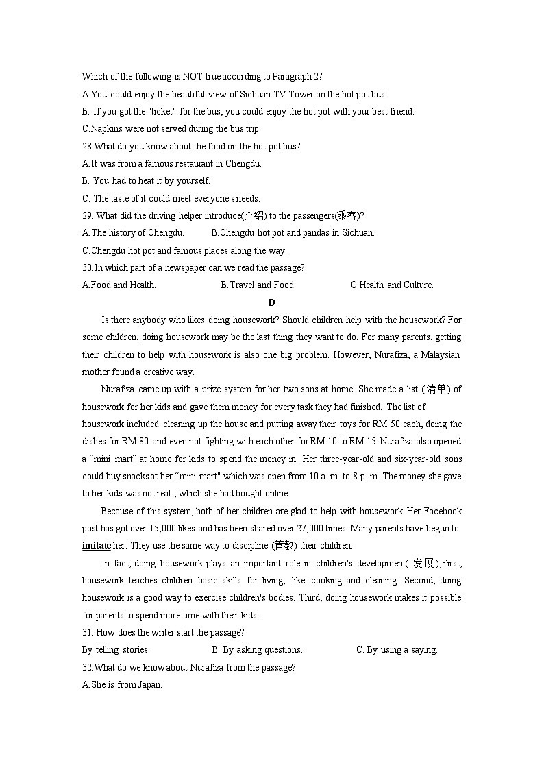 2023-2024学年湖南省株洲市天元区八年级(上)期中英语试卷第3页