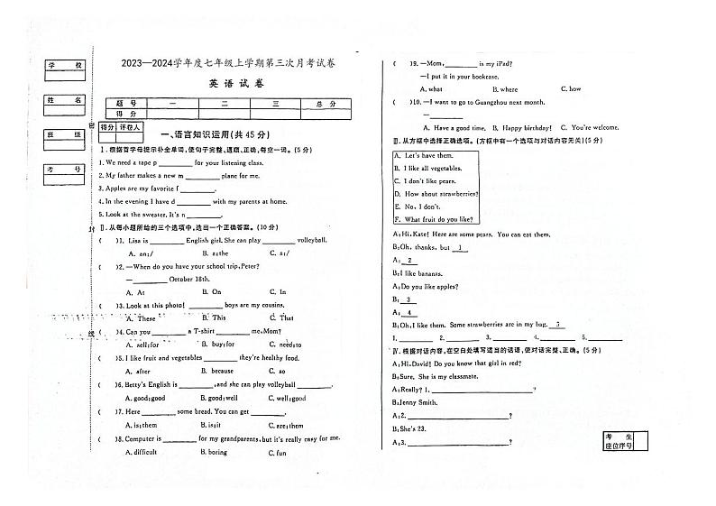 2023-2024学年吉林省白城市大安七年级(上)第三次月考英语试卷01