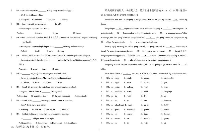 2023-2024学年江西省新余市市直四校八年级(上)月考英语试卷(12月份)第2页