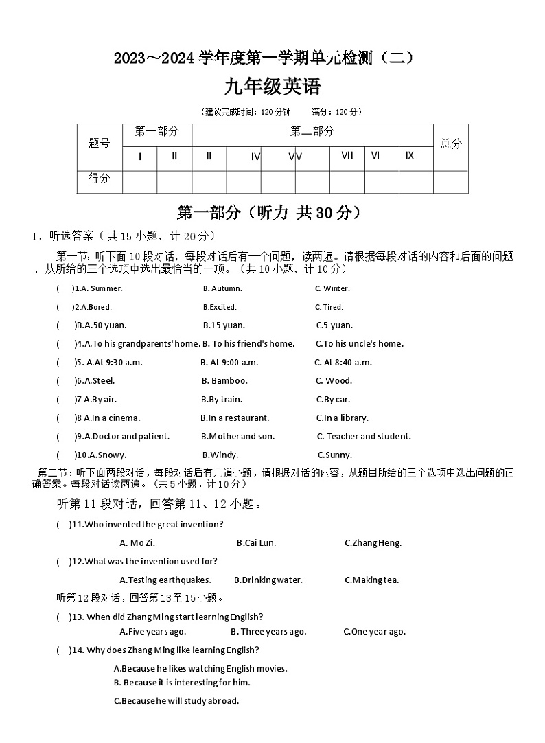 2023-2024学年陕西省西安市九年级(上)月考英语试卷(12月份)第1页