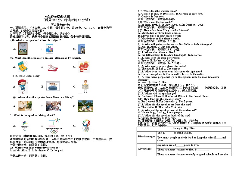2023-2024学年广东省揭阳市九年级(上)月考英语试卷(12月份)第1页