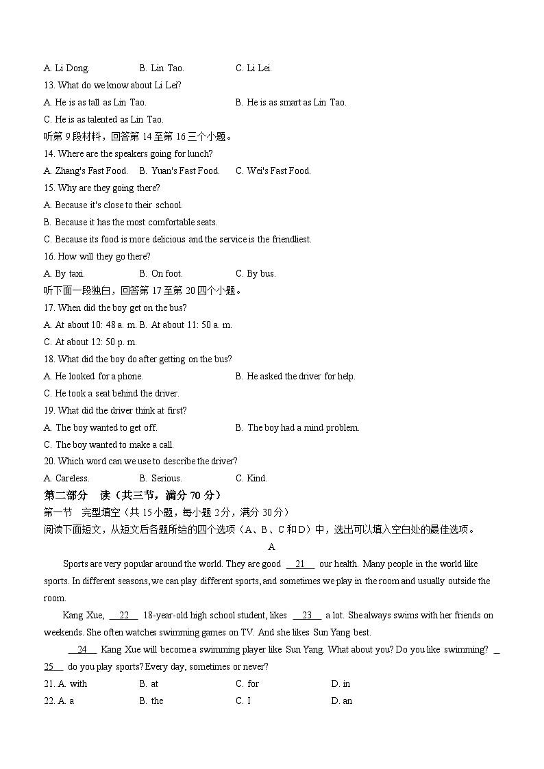 2023-2024学年四川省宜宾二中八年级(上)期中英语试卷第2页