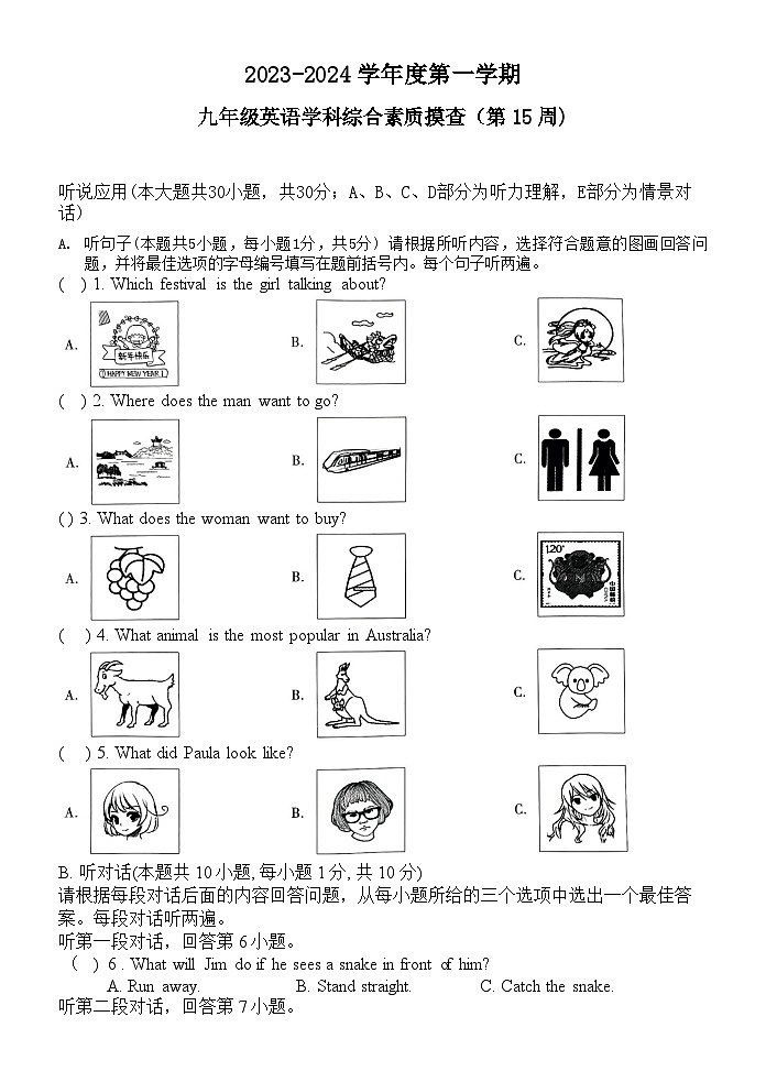 2023-2024学年广东省汕头市九年级(上)月考英语试卷第1页