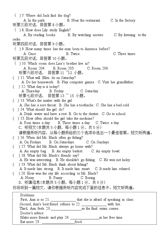 2023-2024学年广东省汕头市九年级(上)月考英语试卷第2页