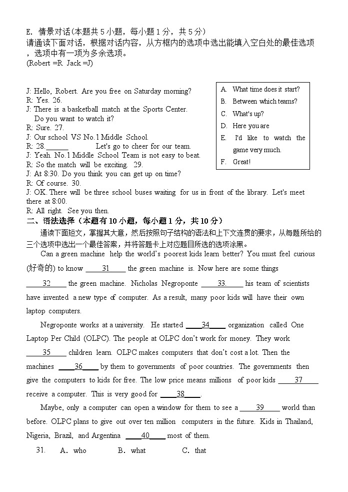 2023-2024学年广东省汕头市九年级(上)月考英语试卷第3页