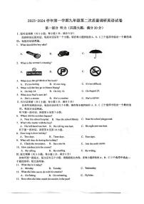 2023-2024学年安徽省安庆市潜山市八年级（上）月考英语试卷（12月份）
