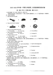 2023-2024学年安徽省安庆市潜山市八年级（上）月考英语试卷（12月份）