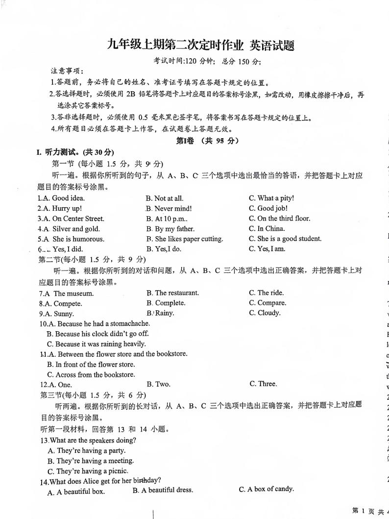 2023-2024学年重庆市徐悲鸿中学九年级(上)第二次月考英语试卷第1页