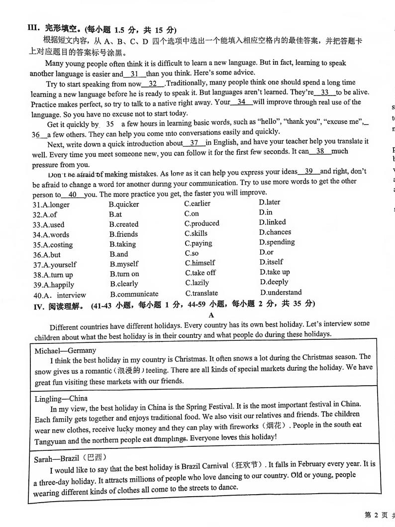 2023-2024学年重庆市徐悲鸿中学九年级(上)第二次月考英语试卷第3页