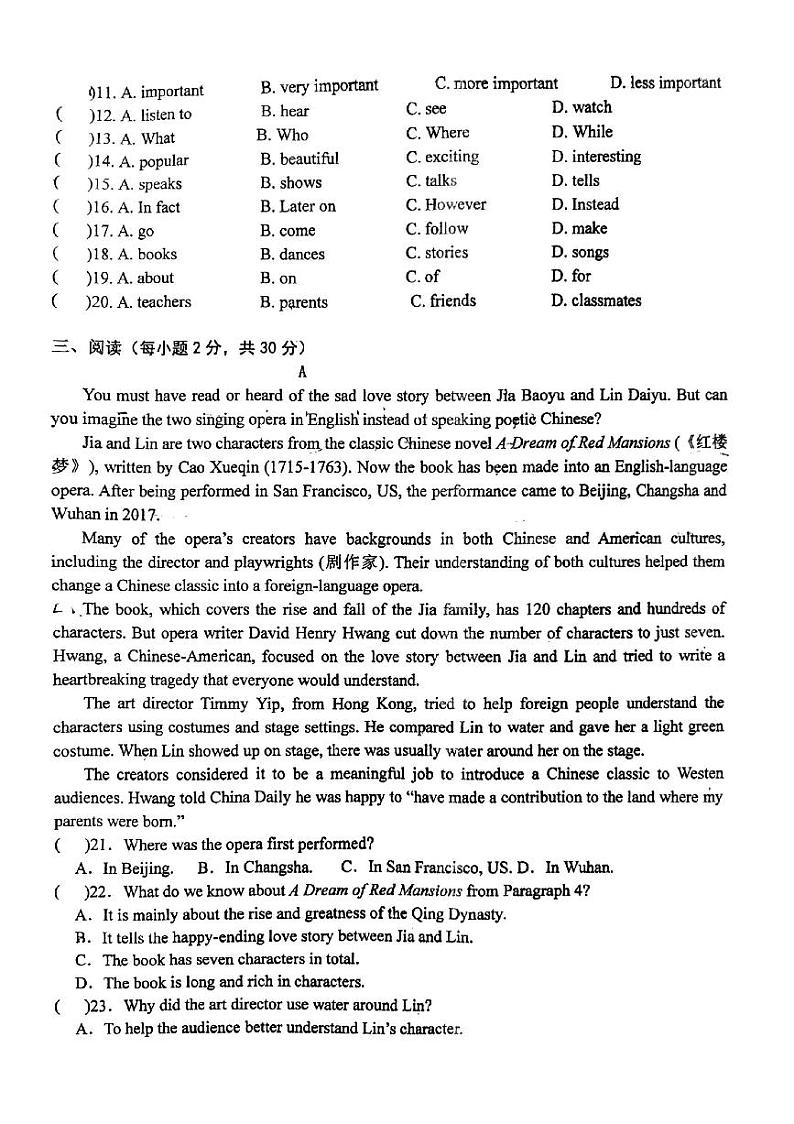2023-2024学年山东省青岛市胶州市瑞华实验中学九年级(上)月考英语试卷(12月份)第2页