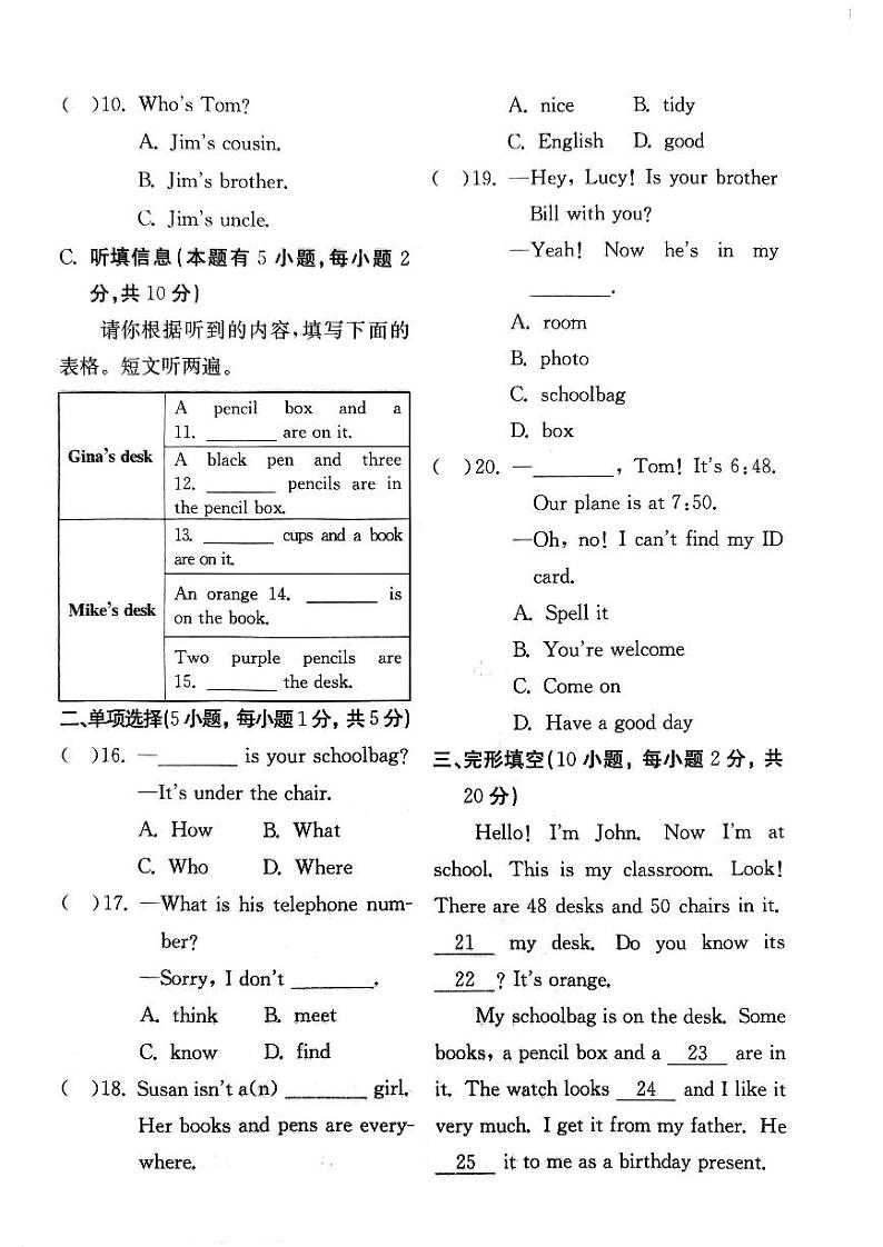2023-2024学年江苏省常州市金坛区后阳中学七年级(上)月考英语试卷(12月份)第2页
