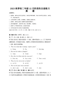 2023-2024学年湖南省长沙市长郡集团八年级(上)第三次月考英语试卷