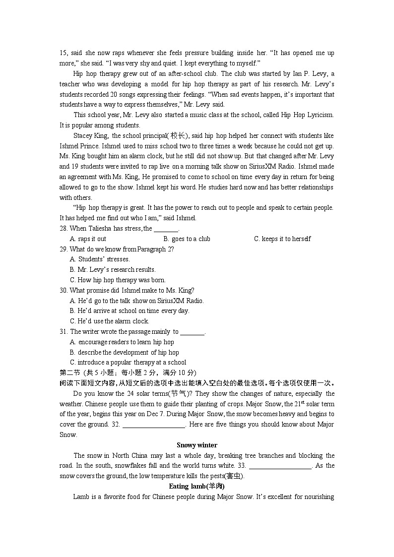 2023-2024学年湖南省长沙市长郡教育集团九年级(上)第二次月考英语试卷03