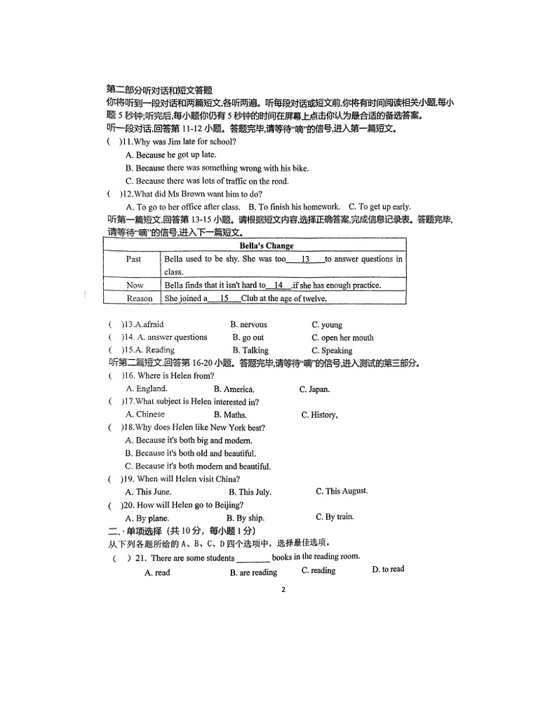 2023-2024学年江苏省徐州市沛县九年级(上)月考英语试卷(12月份)第2页