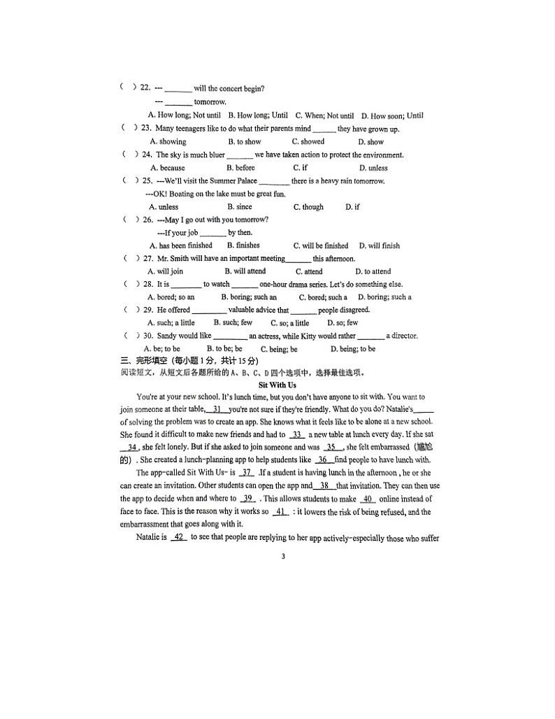 2023-2024学年江苏省徐州市沛县九年级(上)月考英语试卷(12月份)第3页