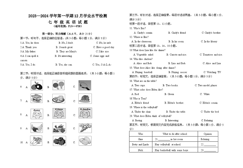 2023-2024学年湖北省十堰市房县七年级(上)月考英语试卷(12月份)第1页