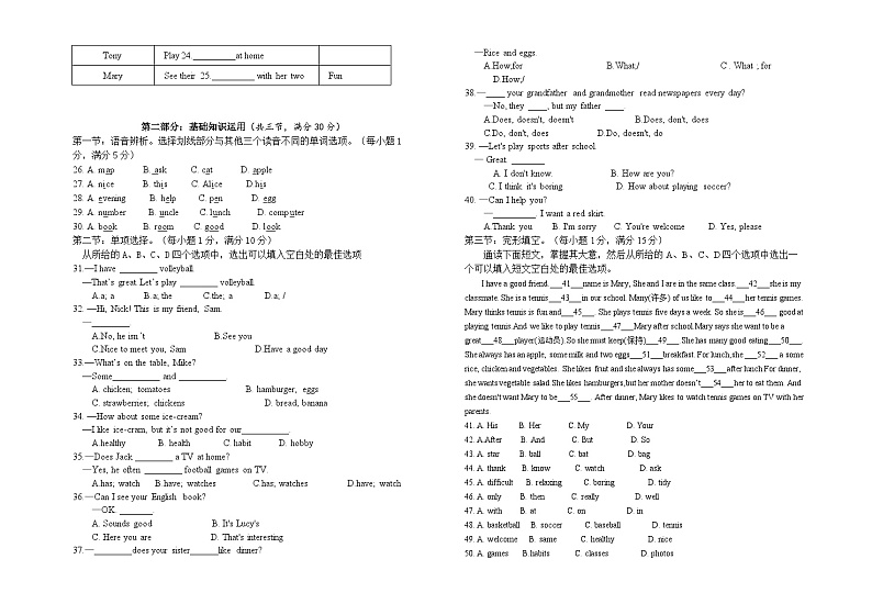 2023-2024学年湖北省十堰市房县七年级(上)月考英语试卷(12月份)第2页