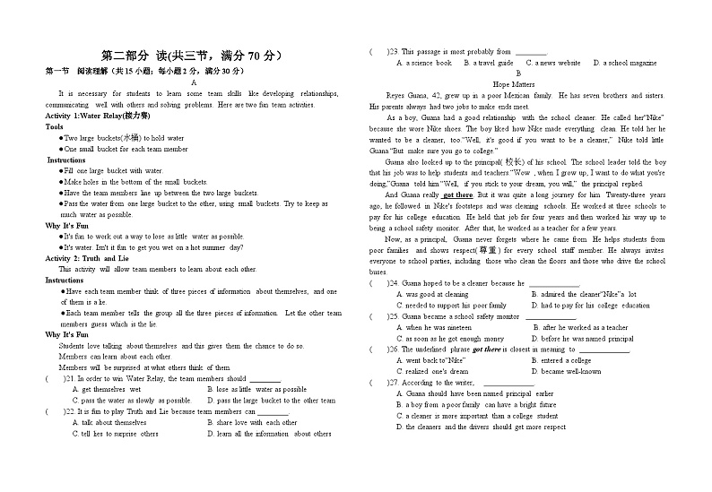 2023-2024学年四川省眉山市苏祠中学共同体九年级(上)第一次月考英语试卷第2页