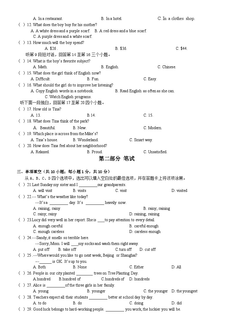 2023-2024学年四川省八年级(上)月考英语试卷(12月份)第2页