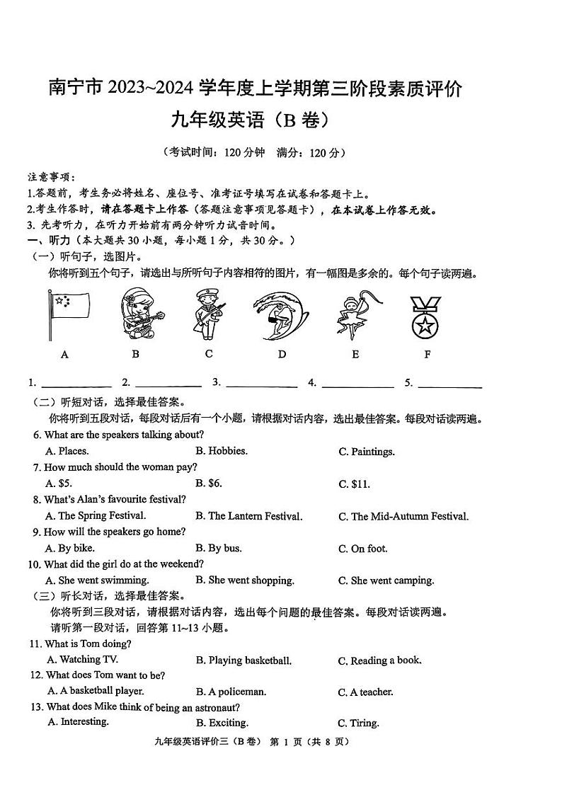 2023-2024学年广西南宁市九年级(上)月考英语试卷(12月份)(b卷)01