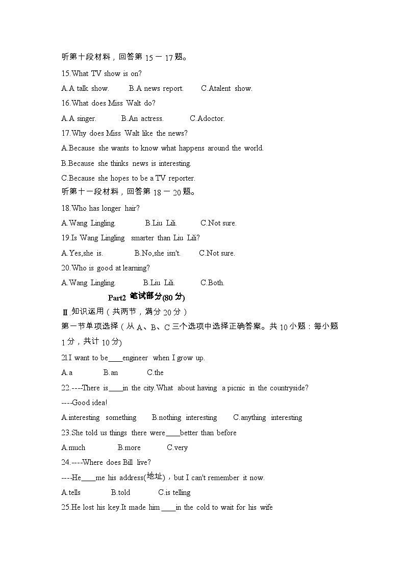 2023-2024学年湖南省湘西州凤凰县八年级(上)质检英语试卷(12月份)第3页