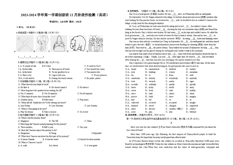 2023-2024学年新疆石河子九年级(上)段考英语试卷(12月份)第1页