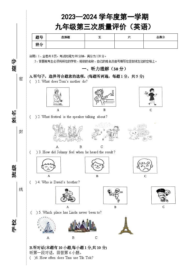 2023-2024学年广东省汕头市九年级(上)第三次月考英语试卷第1页