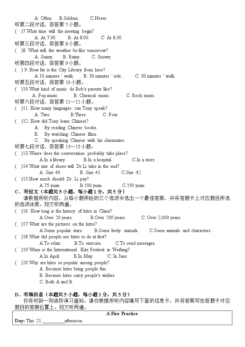 2023-2024学年广东省汕头市九年级(上)第三次月考英语试卷第2页
