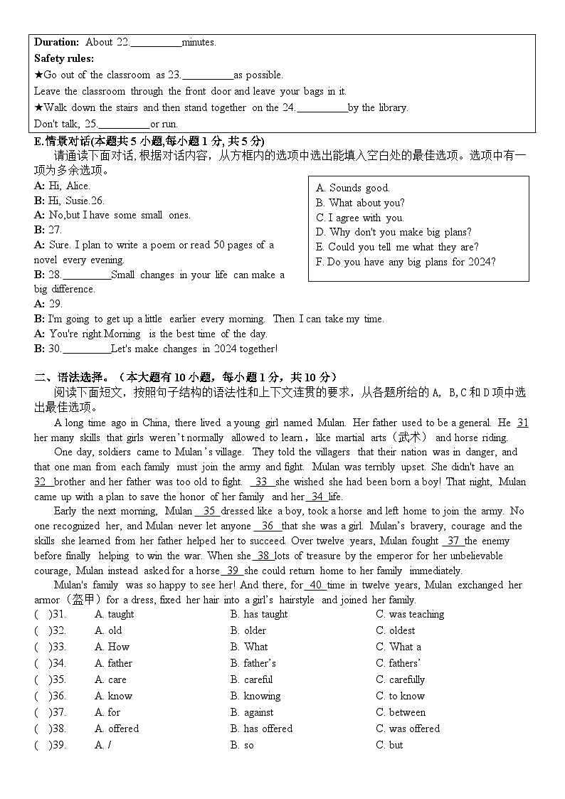 2023-2024学年广东省汕头市九年级(上)第三次月考英语试卷第3页
