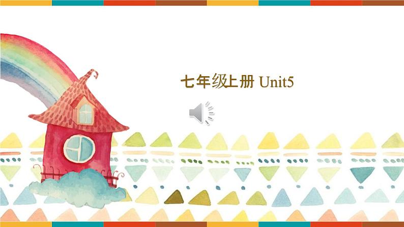 2024新外研版英语七上:Unit 5 词汇课件第1页