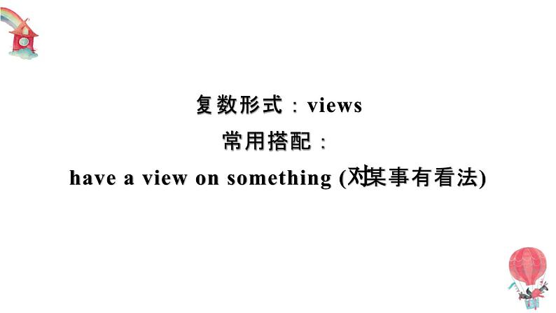 2024新外研版英语七上:Unit 5 词汇课件第3页