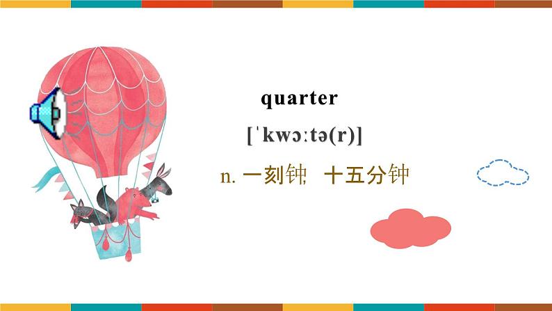 2024新外研版英语七上:Unit 6 词汇课件04