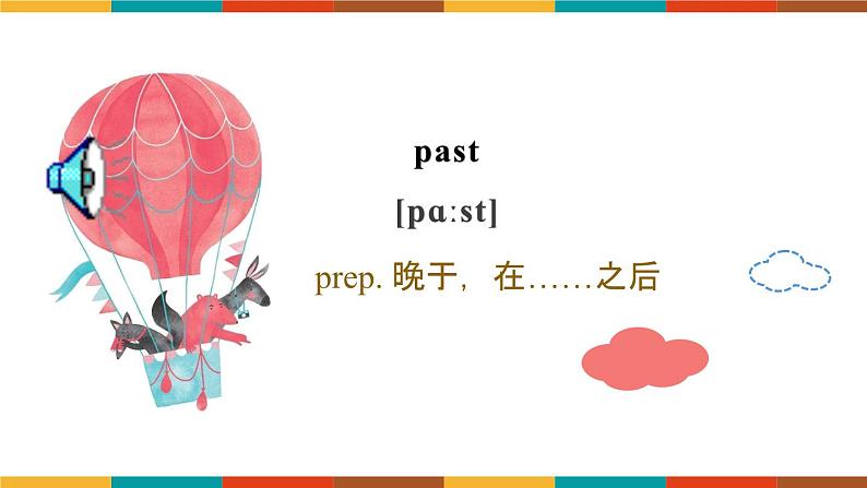 2024新外研版英语七上:Unit 6 词汇课件06