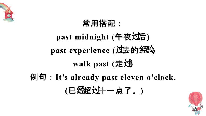 2024新外研版英语七上:Unit 6 词汇课件07