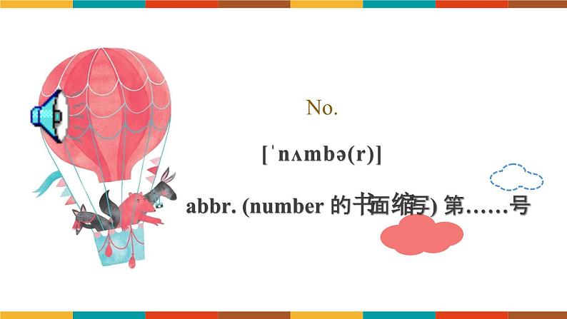 2024新外研版英语七上:Unit 6 词汇课件08