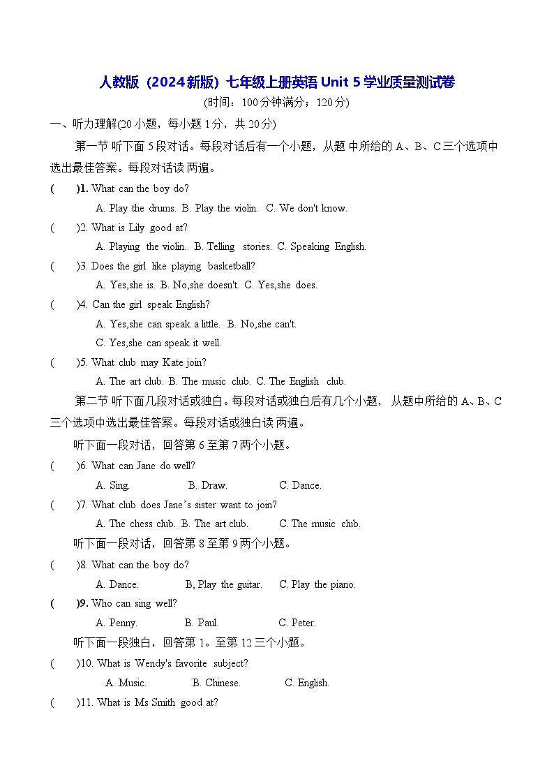 人教版(2024新版)七年级上册英语Unit 5学业质量测试卷(含答案)01