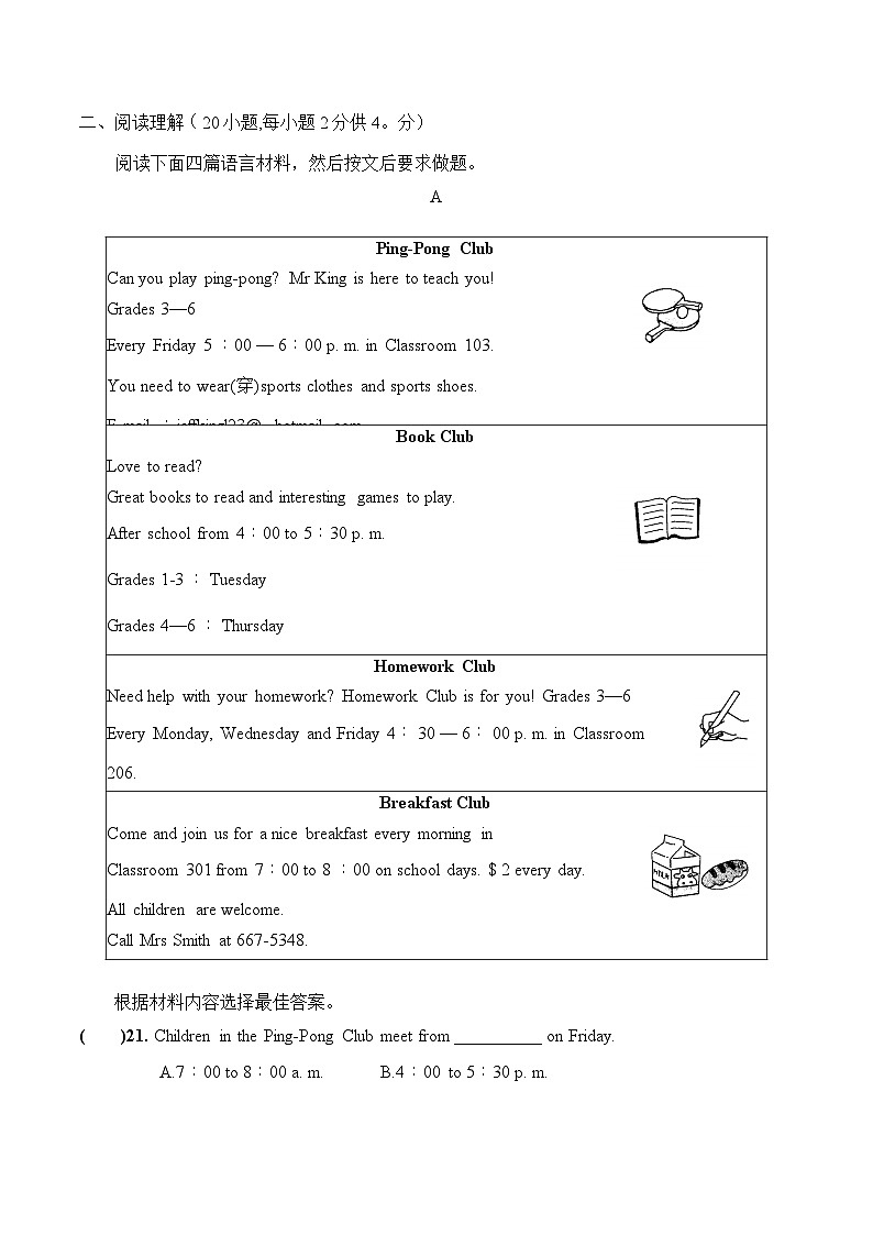 人教版(2024新版)七年级上册英语Unit 5学业质量测试卷(含答案)03