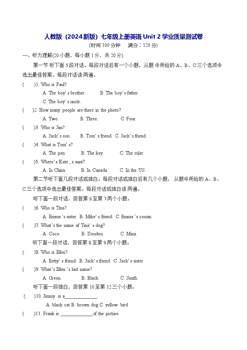 人教版(2024新版)七年级上册英语Unit 2学业质量测试卷(含答案)01