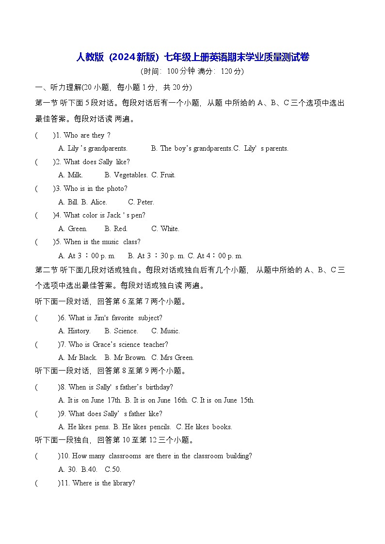 人教版(2024新版)七年级上册英语期末学业质量试卷(含答案)第1页
