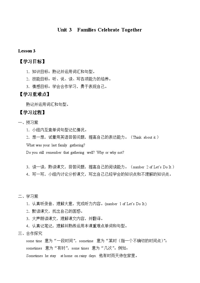 冀教版英语八年级上册Unit 3 Families Celebrate Together_学案2第1页