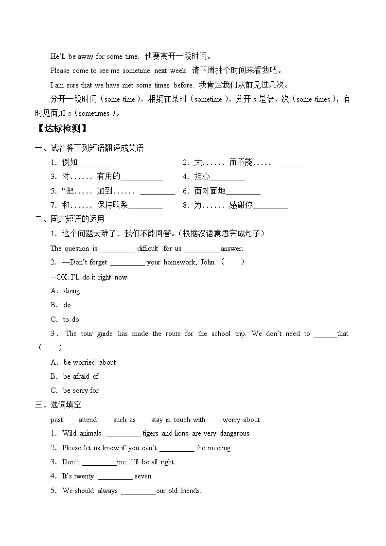 冀教版英语八年级上册Unit 3 Families Celebrate Together_学案2第2页