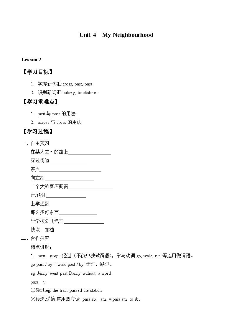 冀教版英语八年级上册Unit 4  My Neighbourhood_学案201