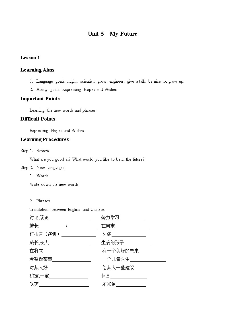 冀教版英语八年级上册Unit 5 My Future_学案1第1页