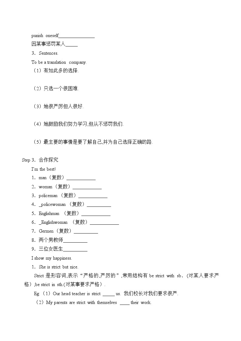 冀教版英语八年级上册Unit 5  My Future_学案502