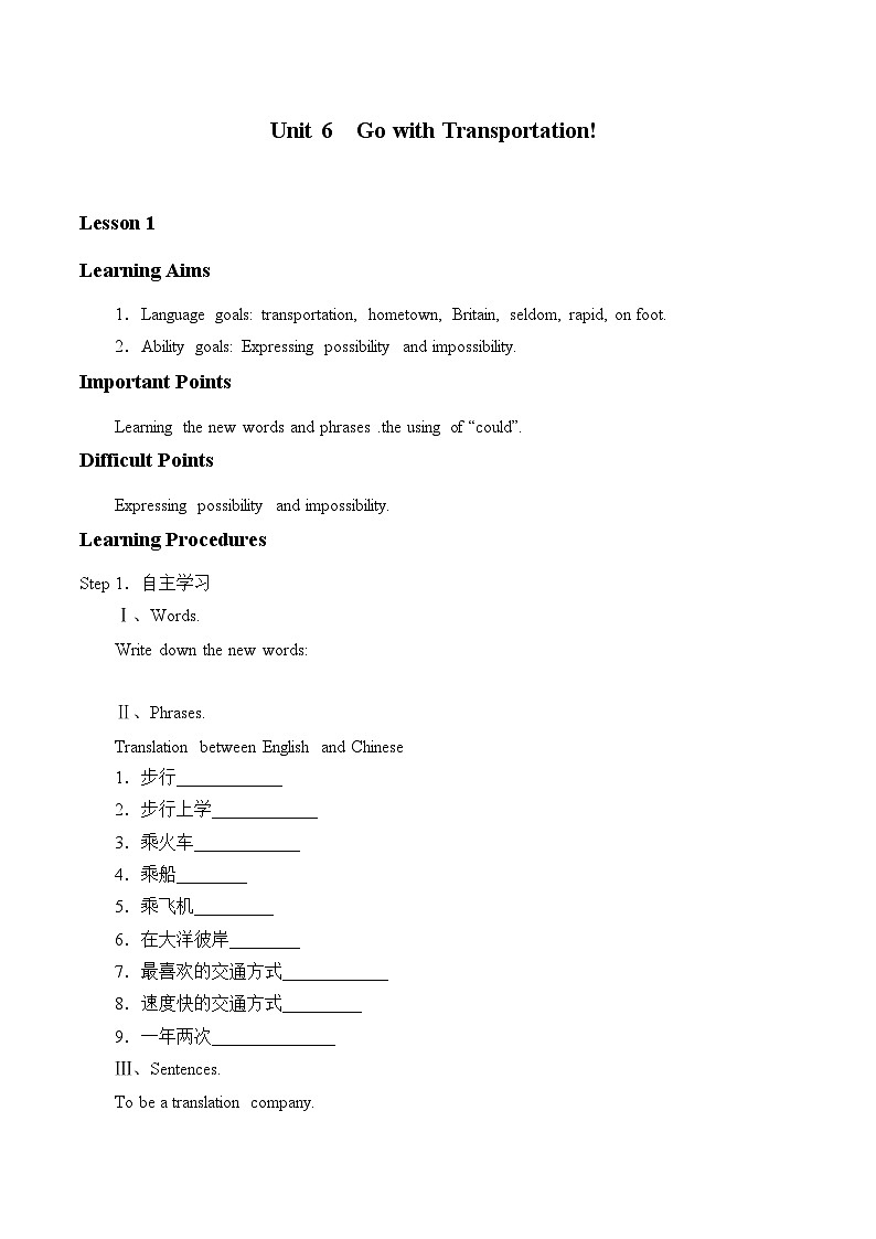冀教版英语八年级上册Unit 6 Go with Transportation!_学案1第1页