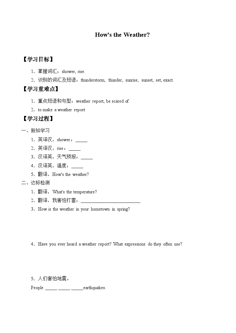 冀教版英语八年级下册Unit 1  Spring Is Coming!_学案1第1页