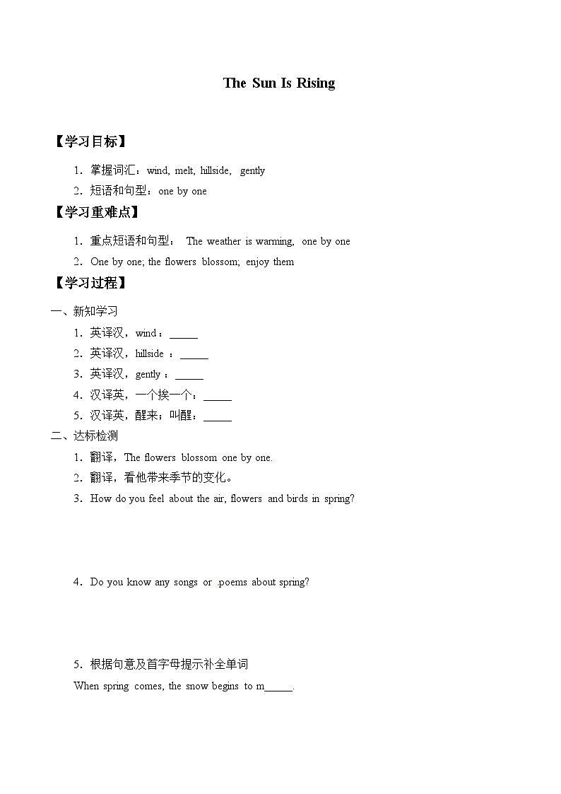 冀教版英语八年级下册Unit 1 Spring Is Coming!_学案3第1页