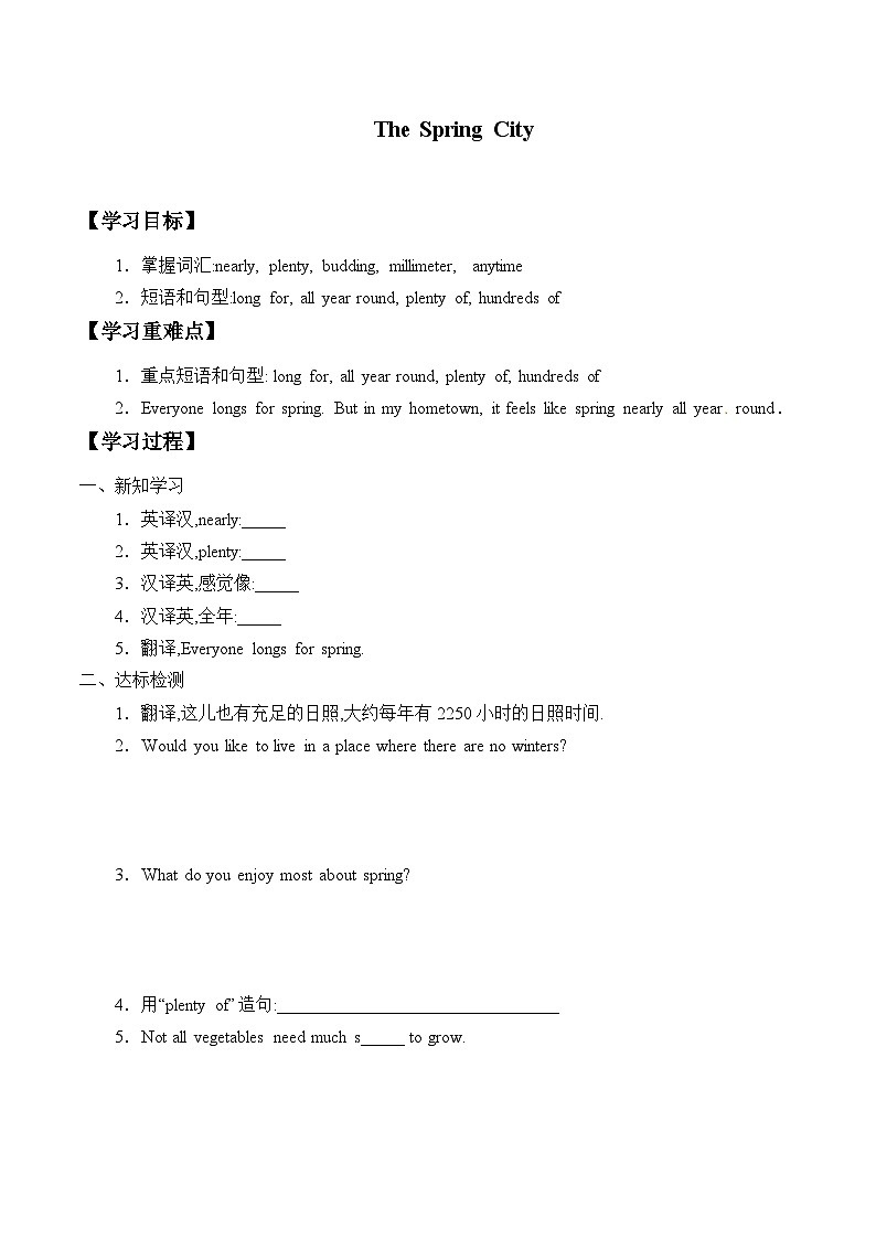 冀教版英语八年级下册Unit 1 Spring Is Coming!_学案401
